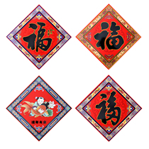 2021 Year of the Ox Spring Festival decoration Spring Festival New Year Supplies Blessing stickers Door stickers Spring Festival Dafu Word Lunar New Year Door Stickers