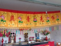 Buddhist supplies 1-6 meters banner Buddha light shining Lotus Buddha Hall decoration horizontal color embroidered lotus should have a banner