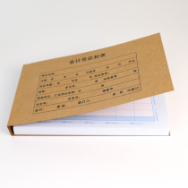 Kingdee Golden Butterfly Hot Melt Warrant Cover RR05 Hot Melt Warrant Envelope 247 * 142mm Accounting Bookkeeping Hot Melt Leather Hot Melt Leather With Glue Binding Leather Accounting Warrant Cover