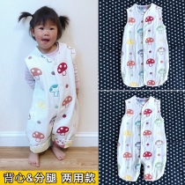 Three or six layers of baby mushroom split vest two wearing cotton gauze baby sleeping bag anti kicking quilt Four Seasons Summer thin autumn and winter