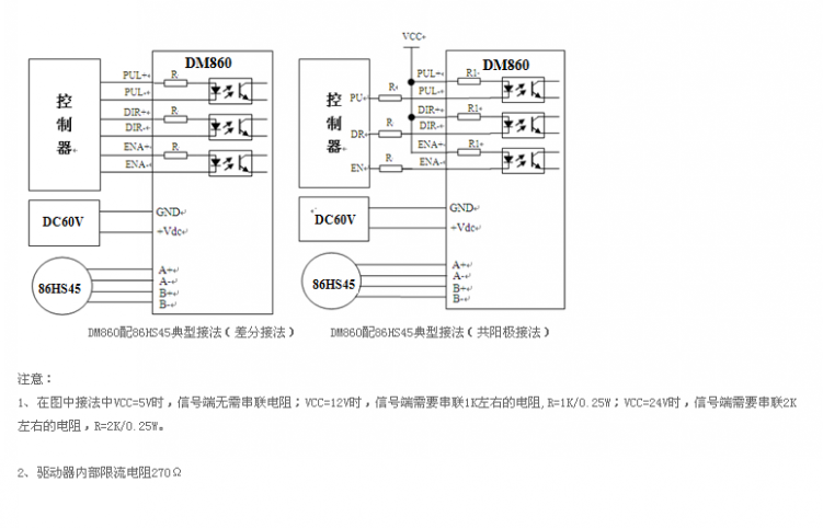 雷赛dm556接线图图片