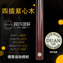 Sections Handcrafted Billiard Cue black card CUE MAN DUAN 138 Duan Gijun Snooker Black Eight small head bar through rod