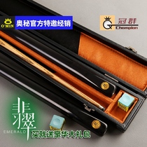 Mystery Omin famous sword Emerald Snooker billiard club Black eight small head Chinese billiard club through rod 3 4 rod