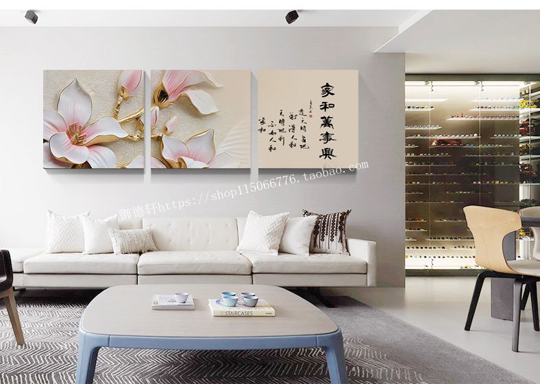 中式现代家和万事兴客厅壁画山水画装饰画沙发背景三联画墙画挂画