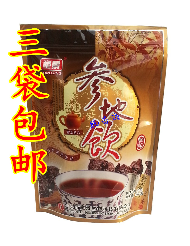 童景广东凉茶参地饮颗粒冲剂清热祛虚火 3袋包邮