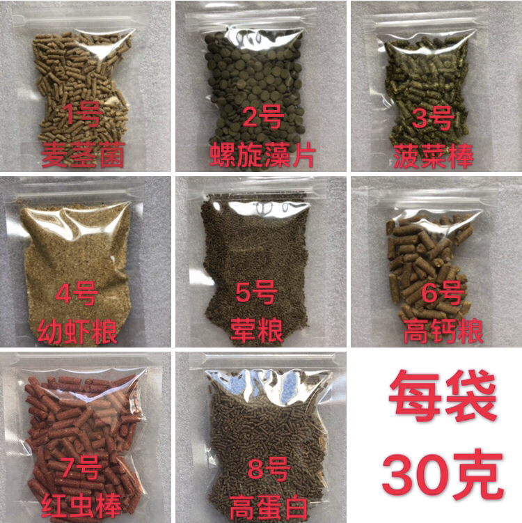 Shrimp - grain Crystal Shrimp Shrimp - Watching Shrimp Golden Rice - Fried Shrimp - Aquarium Shrimp Feed Sound