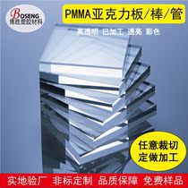 Transparent frosted acrylic plate custom plexiglass plate thickness 5 8 10 15 20 30 50mm processing and polishing