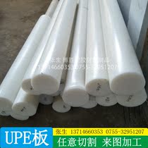 UPE board German imported UPE sheet UPE round bar UHMWPE sheet UHMWPE board