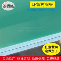 Imported FR4 green epoxy board fiberglass strip Square bar yellow epoxy resin board insulation board square bar