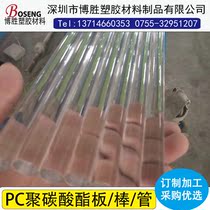 Transparent polycarbonate Rod high hardness PC stick endurance PC high temperature resistance PC bar imported PC bar custom processing