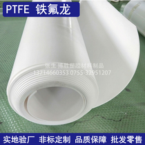 White PTFE coil Teflon membrane PTFE black plastic King sheet Teflon cutting plate