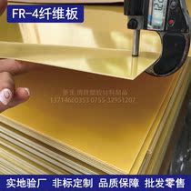 FR4 epoxy resin board 3240 epoxy Rod white translucent glass fiber sheet insulated electric board cold punch board