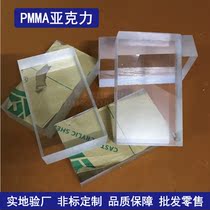 Acrylic transparent table foot T-shaped plexiglass tea table thick plate 20 30 40 50mm processing custom polishing