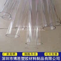 High transparent PC hard tube plastic tube high strength acid and alkali resistance PC polycarbonate transparent tube high temperature customized processing