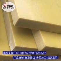 High temperature resistant epoxy board 3240 epoxy resin board insulation board FR4 custom engraving zero cut electric board processing