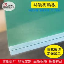 Imported water green glass fiber board epoxy fiber resin plate rod FR4 insulation board heat insulation high temperature G10 board zero cut