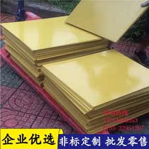 3240 epoxy board insulation board electrical board glass fiber board high temperature resistant board processing carving custom 0 3-25mm