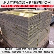 3240 epoxy resin insulation board fiberglass board dian gong ban 1 2 3 4 5 6 8 10 20mm processing