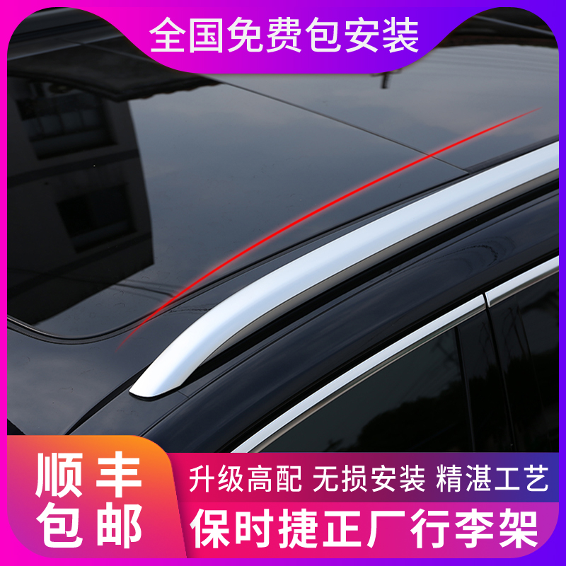 Suitable for 11-24 Porsche Cayenne luggage rack macan roof rack aluminum alloy travel shelf upgrade retrofit-Taobao