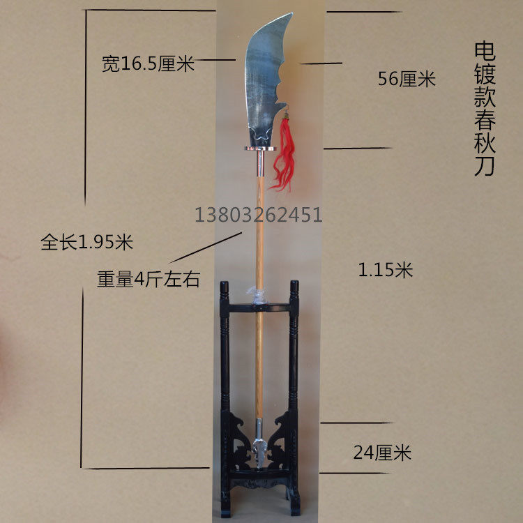 不锈钢春秋大刀关公刀青龙偃月刀武术表演木杆武术器材拆卸未开刃