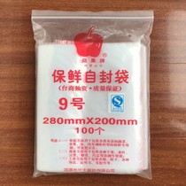 pe ziplock bag Apple brand 9 sealed food bag bag sandwich bag PE sealing fresh-keeping bag 20*28