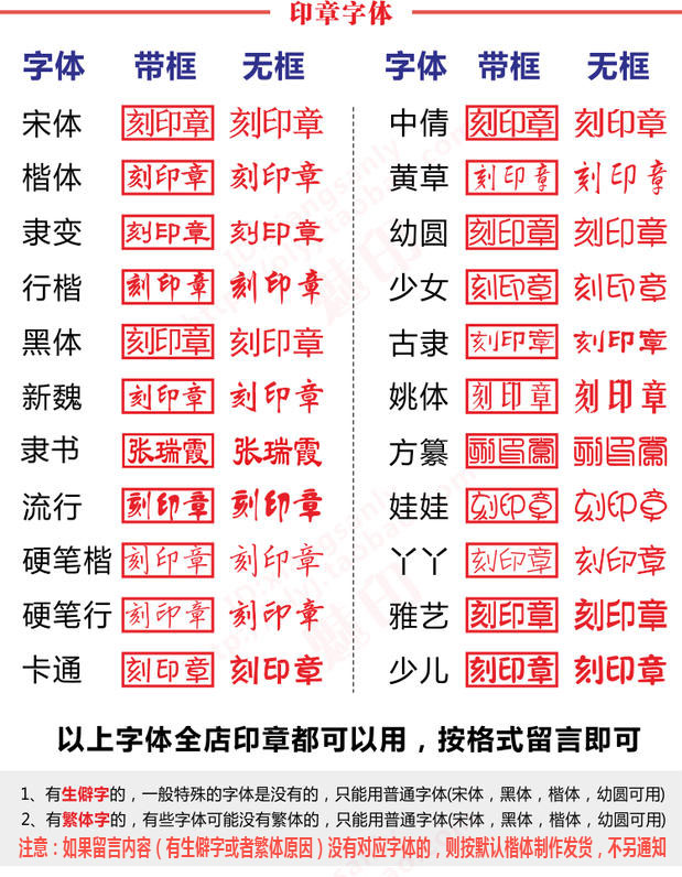 姓名印章定制签名私章刻字名字人名印章银行个人图章qc光敏章制作_双