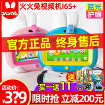 Fire Rabbit early education machine I6S reading version wifi childrens video story machine Learning machine touch screen eye protection 3-6 years old