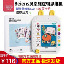 Bernsch Childrens Intelligent Logic Thinking Training Early Childhood Early Childhood Points Read Learning Puzzle Teaching Learning Machine Toys