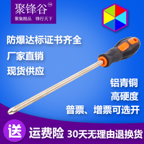 Explosion-proof and explosion-proof tool Explosive screwdriver screwdriver screwdriver