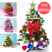 60cm mini encrypted small Christmas tree decoration package glowing desktop layout golden pink handmade diy