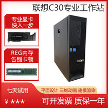 Lenovo Lenovo C30 Two-way E5 Design Graphic Workstation Portable Host Drawing Flat Design Home