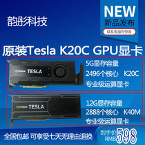 Original tesla K20C 5GB High performance acceleration GPU operations card depth learning Scientific Computing Another K40