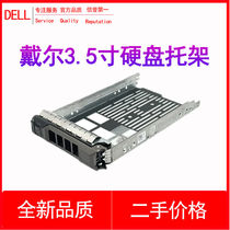 DELL 3 5-inch original unloader disc shelf suitable for R720T320T330T420T620T430T630 etc.
