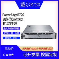 Dell DELL R720 server main rack mounted mute GPU operation virtualized storage R730 R630