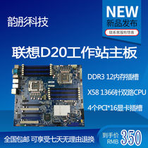 Lenovo D20 workstation dismantling machine main board X58 dual-path 1366 71Y8826 71Y8826 71Y7060 71Y7060 71Y8826