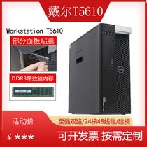 DELL Dell T5610 5600 Workstation 24 24 48 Line Computer Host Modeling Editing Drawing Office Design