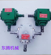 T4 right angle 1:1 gear box Transmission Lawn mower tractor Agricultural machinery box special steering gear
