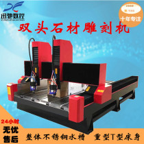 Engraving machine large fully automatic tombstone engraving machine double-head plane stereo relief stone processing equipment numerical control