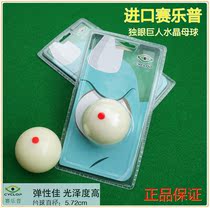 Imported CYCLOP Cylop Cyclops Crystal cue ball Chinese black eight 8 billiards large Zeus white ball