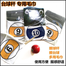 Billiards wiper cloth club Club maintenance tool polishing towel billiard club special wipe nine-ball bar cleaning cloth New Product