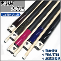 Nine-club male rod Big head rod Pool table Billiards accessories American billiard club Male rod tee rod Punch rod