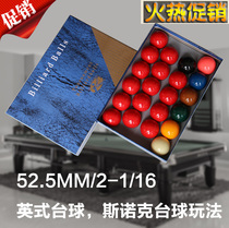 Xinkang domestic English snooker billiards Chinese billiards Crystal snooker ball Snooker Snooker billiards