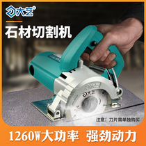 Daiyi cutting machine household multifunctional high-power industrial grade slotting machine tile stone marble machine toothless saw