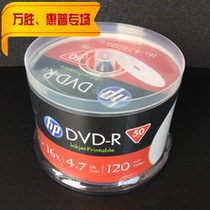 HP HP Printable DVD-R16X 4 7GB 50P barrel blank burning disc