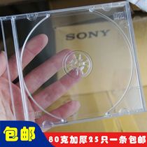 Thickened 80 grams (09 clear list)CD square box CD empty box CD box Transparent single-sided CD box CD case