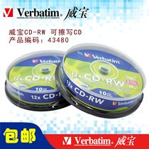43480 Taiwan Weibao CD-RW 12X 700MB blank rewritable burning disc Erasable scrub CD disc