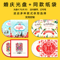 Rhenium German printing disc Wedding wedding DVD burning disc blank disc disc 50 pieces barrel