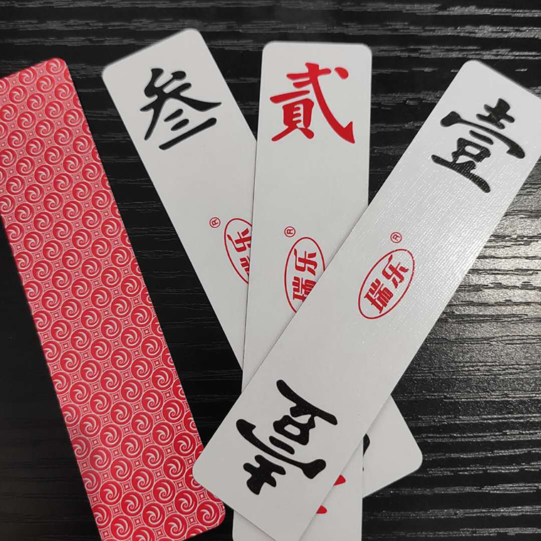 包邮湖南跑胡子麻将二七十pk字牌/郴州桂阳瑞乐纸质小字牌5副