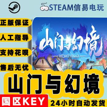 Steam Genuine Mountain Gate ແລະ Illusion National Region Activation Code Ready in stock cdkey