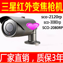 Samsung SCO-2080RP Surveillance Camera SCO-2120RP Outdoor infrared wired analog camera